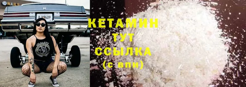 купить наркотики цена  Полевской  Кетамин ketamine 