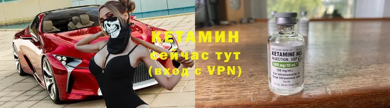 КЕТАМИН VHQ Полевской